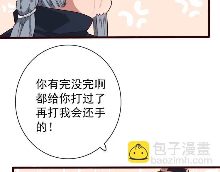 第86话 这门亲事我不同意！28