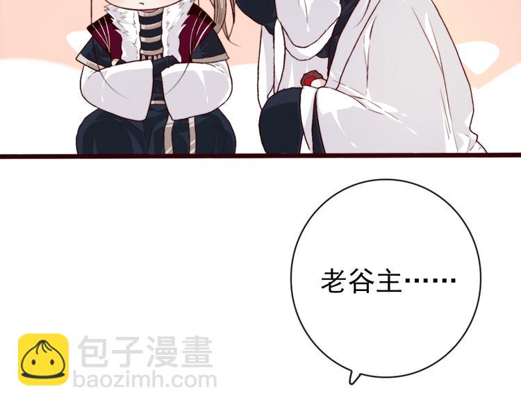 第86话 这门亲事我不同意！3