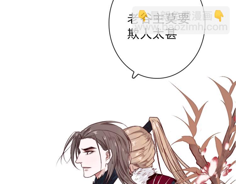 第86话 这门亲事我不同意！30