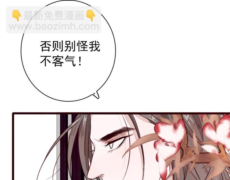 第86话 这门亲事我不同意！32