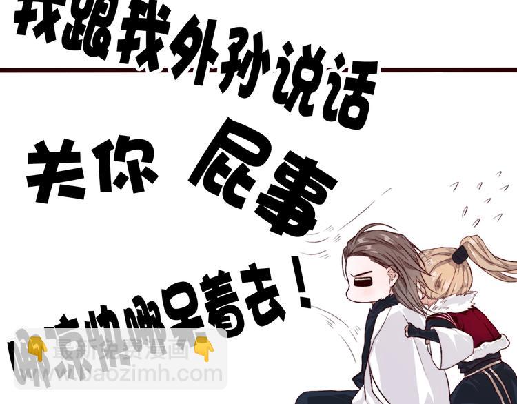 第86话 这门亲事我不同意！34