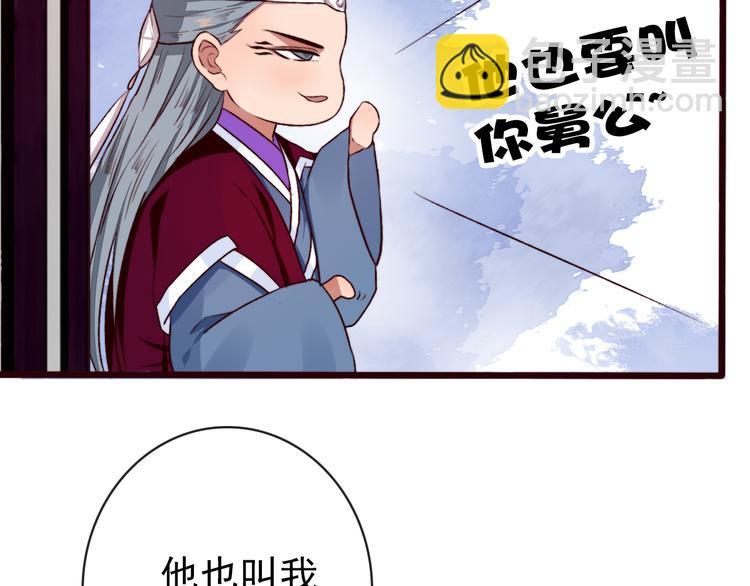 第86话 这门亲事我不同意！36