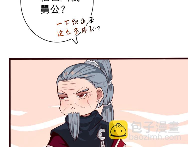 第86话 这门亲事我不同意！37