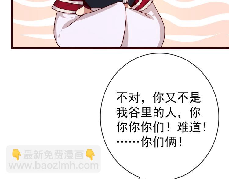 第86话 这门亲事我不同意！38