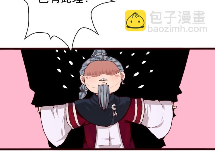 第86话 这门亲事我不同意！41