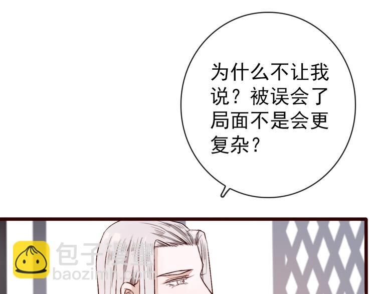 第86话 这门亲事我不同意！42