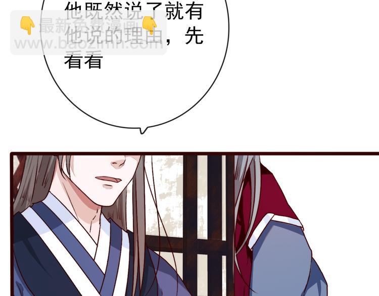 第86话 这门亲事我不同意！44