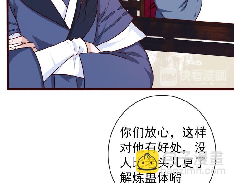 第86话 这门亲事我不同意！45