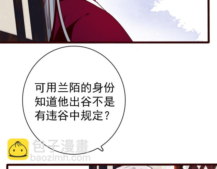 第86话 这门亲事我不同意！51