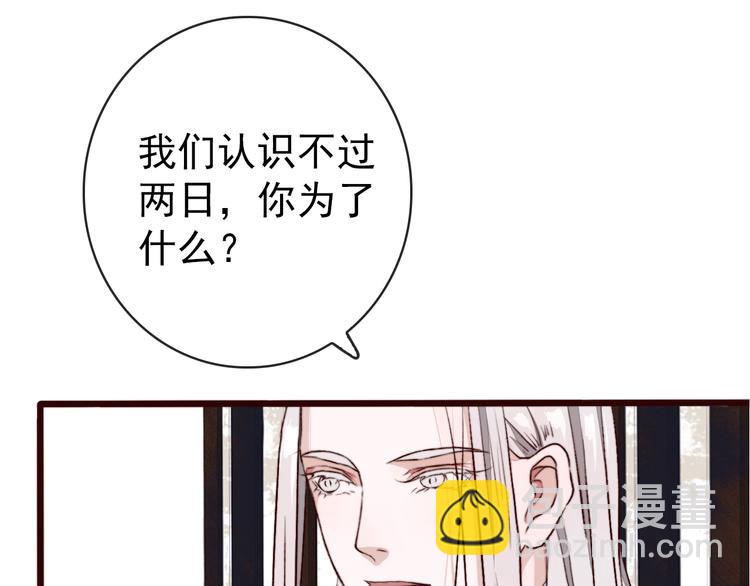 第86话 这门亲事我不同意！56