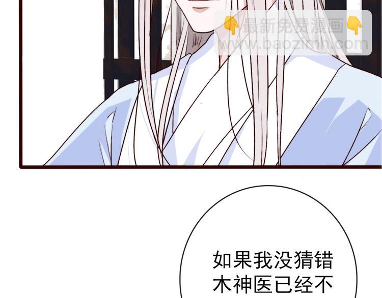第86话 这门亲事我不同意！57