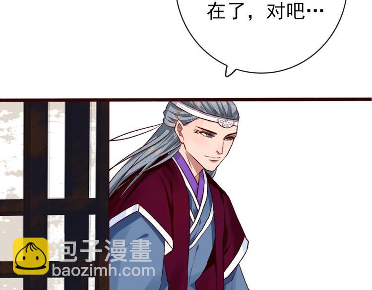 第86话 这门亲事我不同意！58