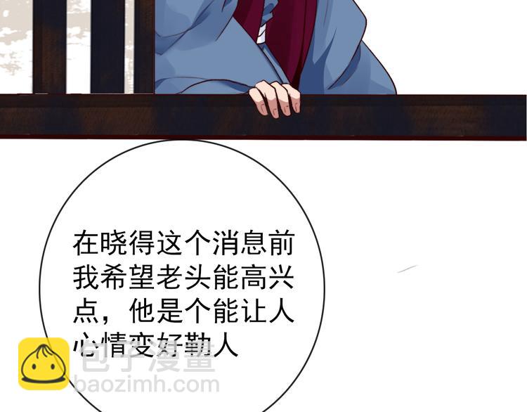 第86话 这门亲事我不同意！59