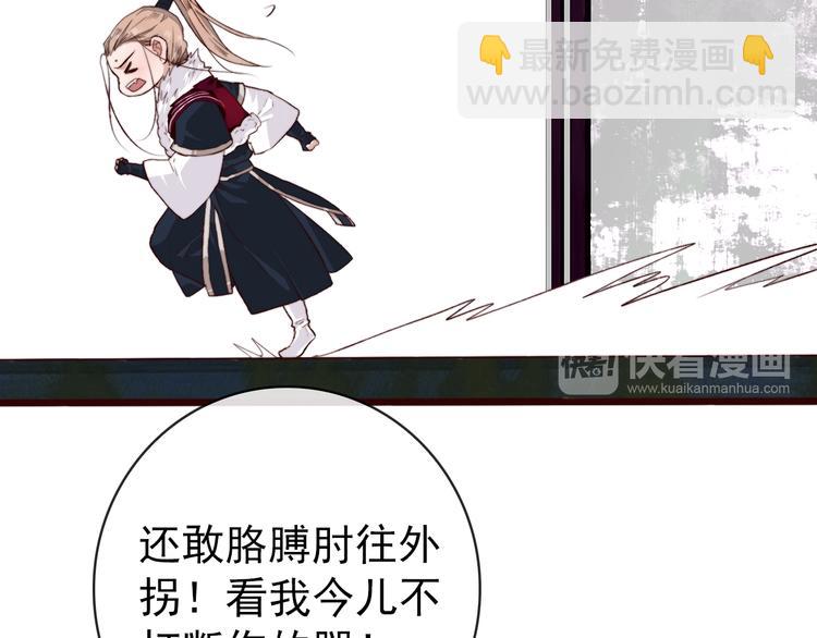 第86话 这门亲事我不同意！62
