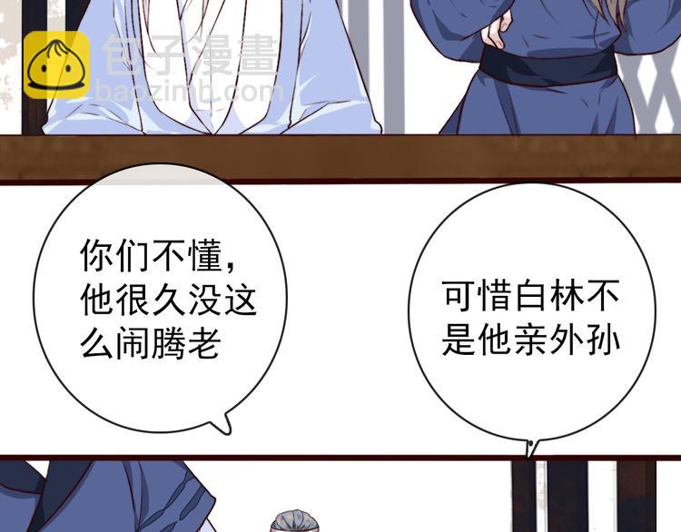 第86话 这门亲事我不同意！66