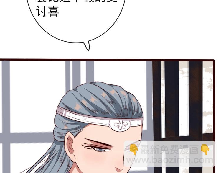 第86话 这门亲事我不同意！68