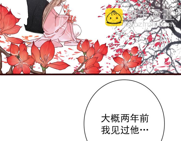 第86话 这门亲事我不同意！74