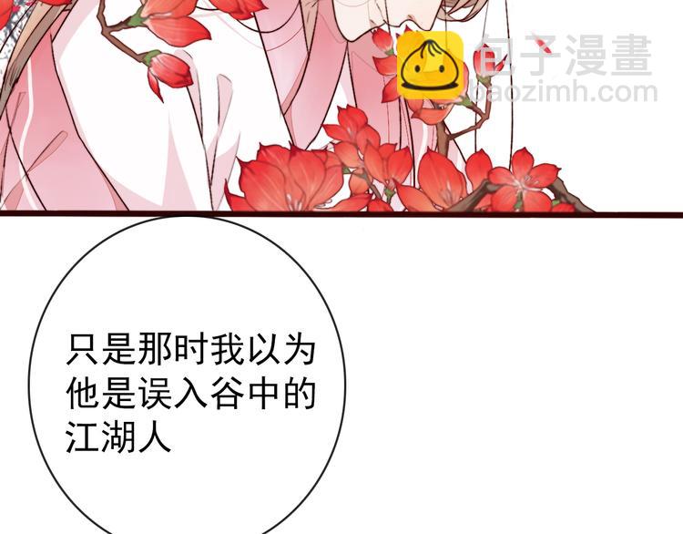 第86话 这门亲事我不同意！76
