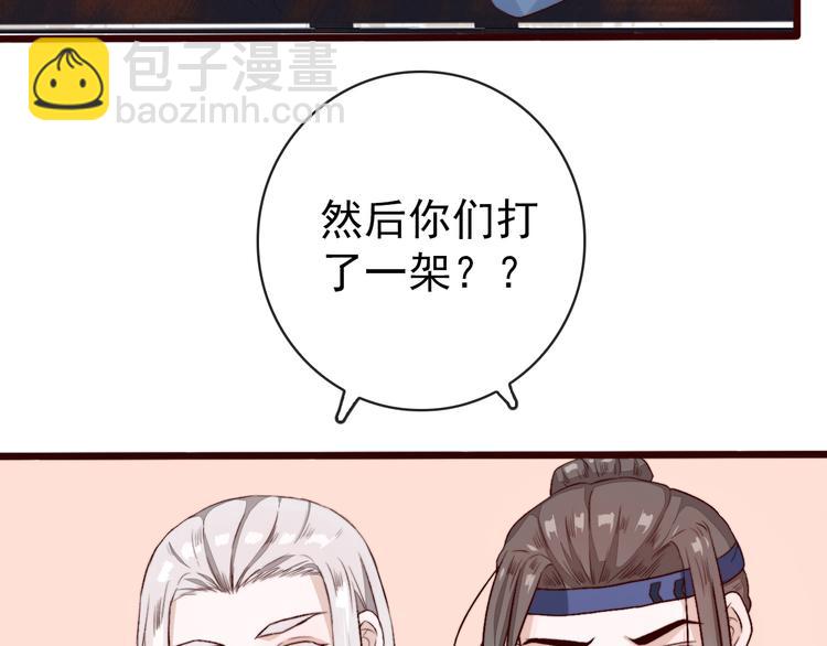 第86话 这门亲事我不同意！78