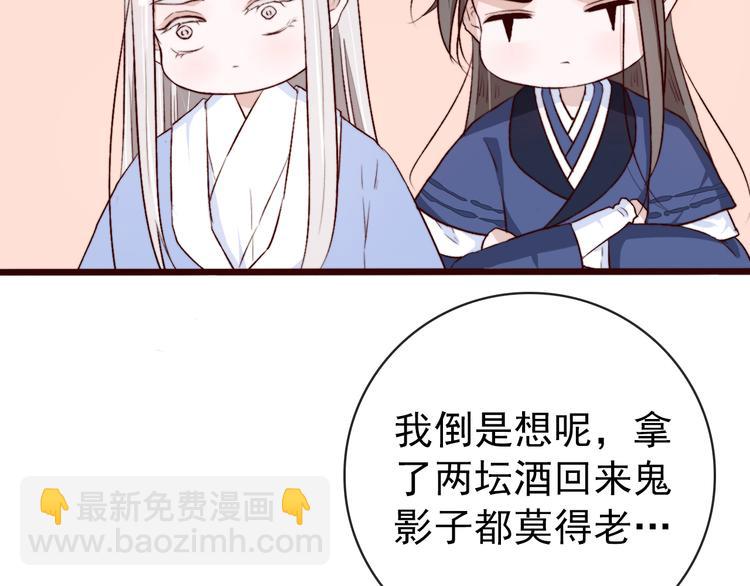 第86话 这门亲事我不同意！79