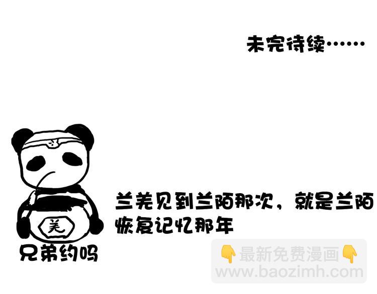 第86话 这门亲事我不同意！81