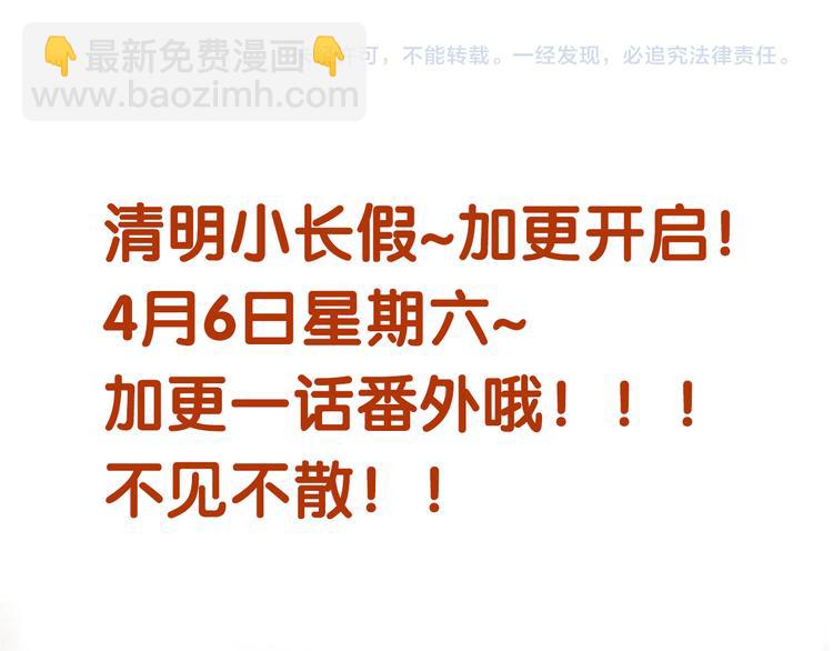 第86话 这门亲事我不同意！82