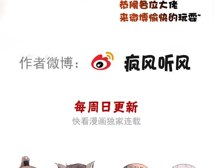 第86话 这门亲事我不同意！83