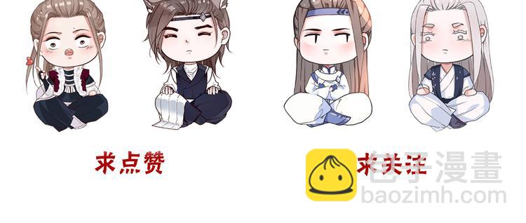 第86话 这门亲事我不同意！84