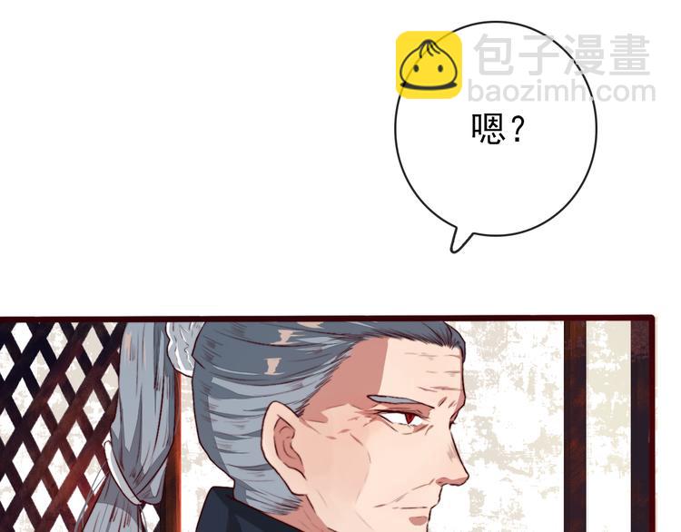 第86话 这门亲事我不同意！9