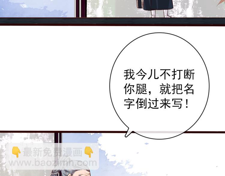 完结篇 与你看那杏林芳华3