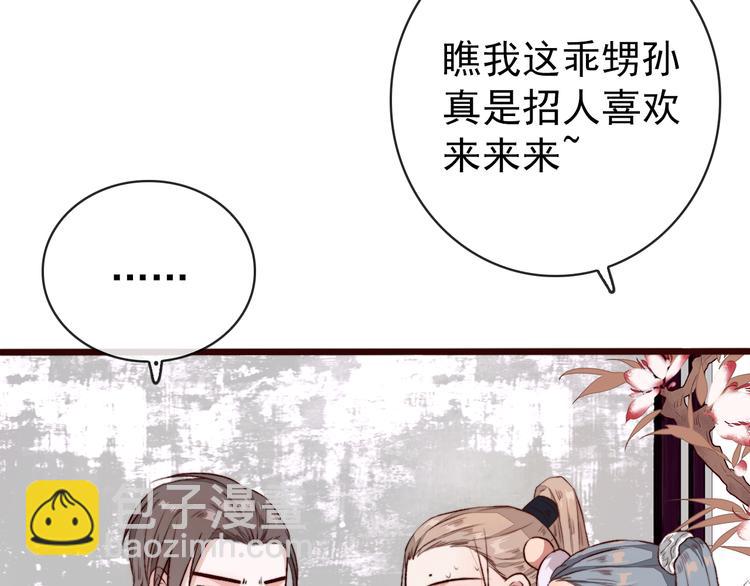完结篇 与你看那杏林芳华45