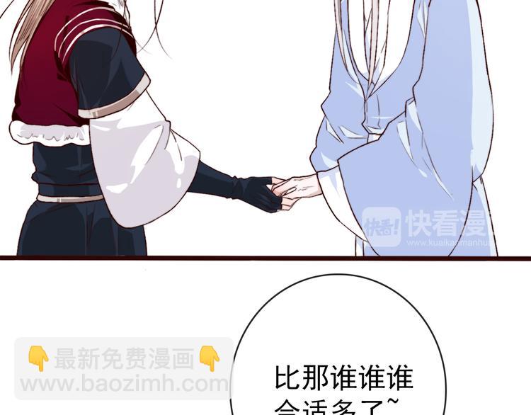 完结篇 与你看那杏林芳华49