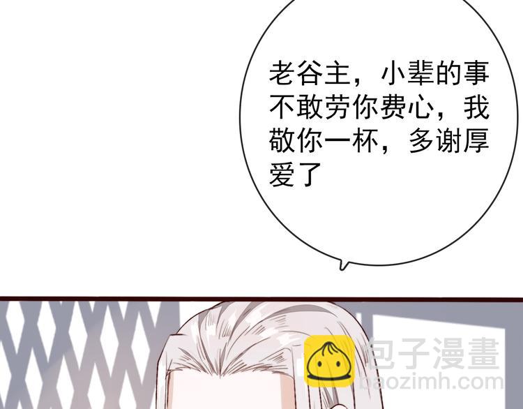 完结篇 与你看那杏林芳华71