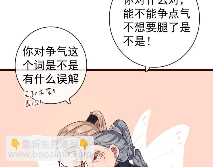 完结篇 与你看那杏林芳华75