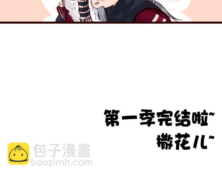 完结篇 与你看那杏林芳华76