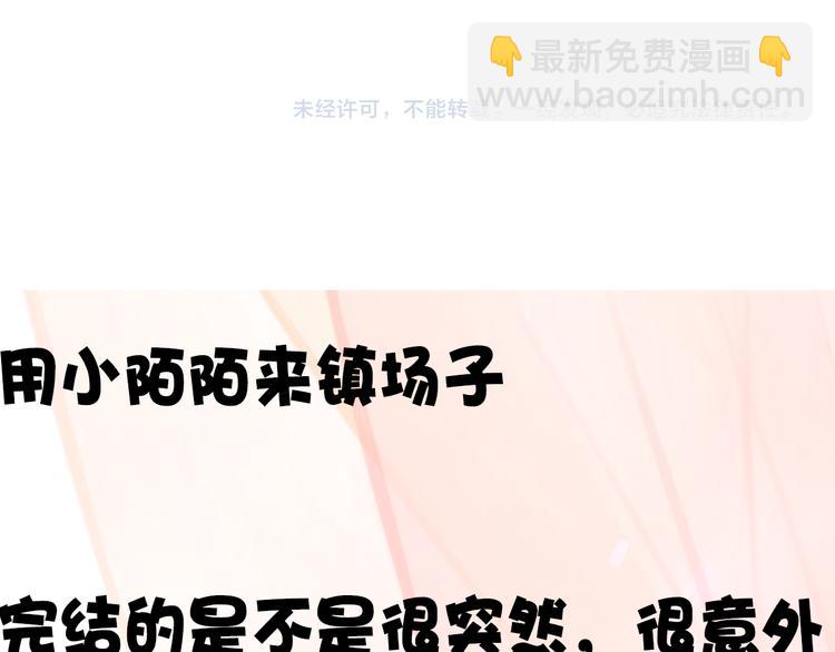 完结篇 与你看那杏林芳华77