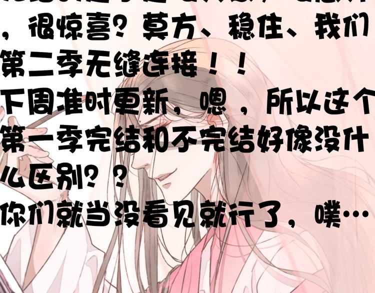 完结篇 与你看那杏林芳华78