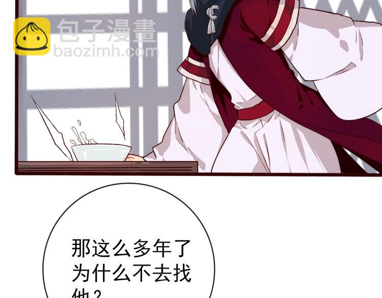 第1话  当年是谁负了谁？13