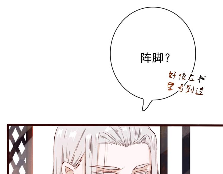 第1话  当年是谁负了谁？28