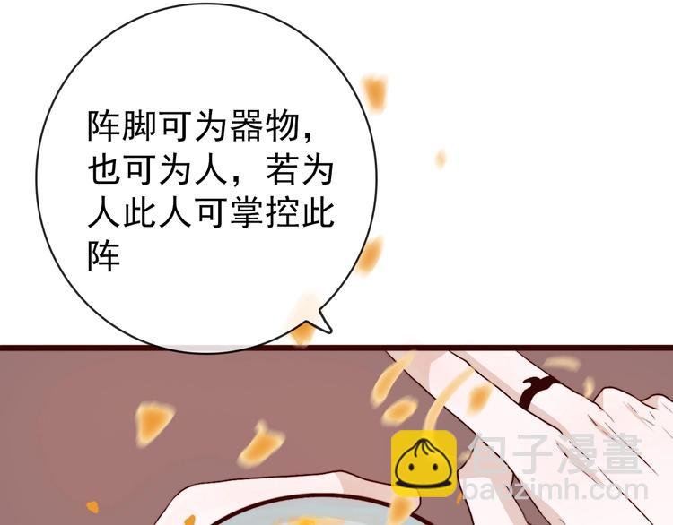 第1话  当年是谁负了谁？32