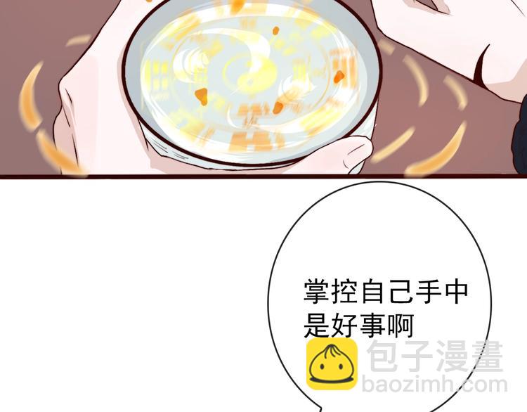 第1话  当年是谁负了谁？33
