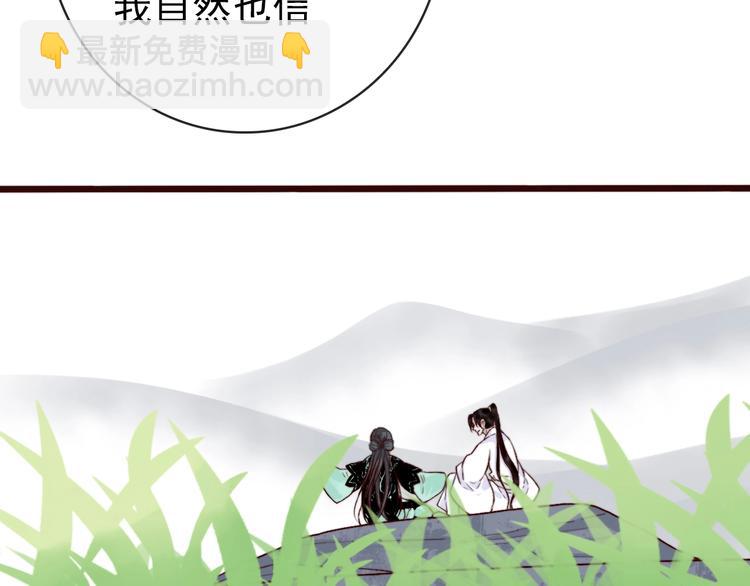 第1话  当年是谁负了谁？47