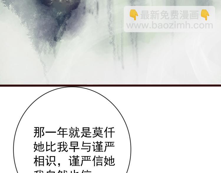 第1话  当年是谁负了谁？50