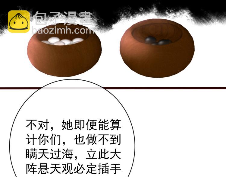第1话  当年是谁负了谁？61