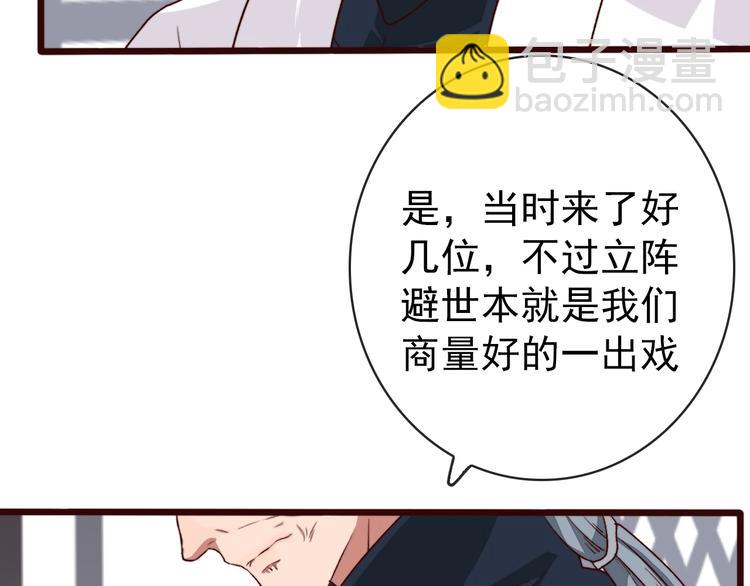 第1话  当年是谁负了谁？63