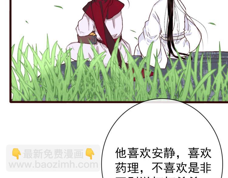 第1话  当年是谁负了谁？66