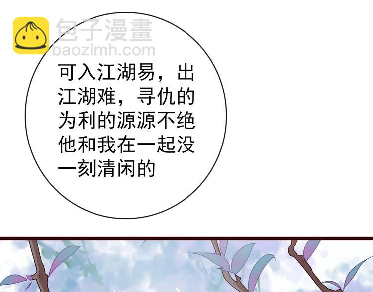 第1话  当年是谁负了谁？69