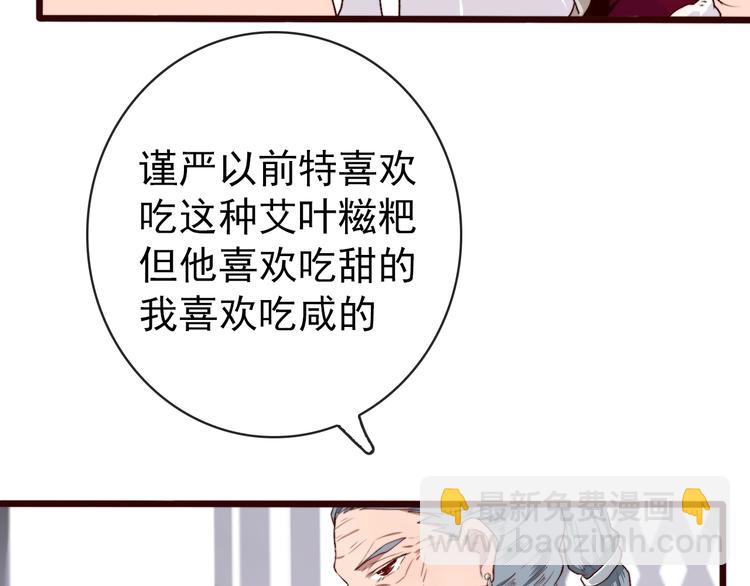 第1话  当年是谁负了谁？7