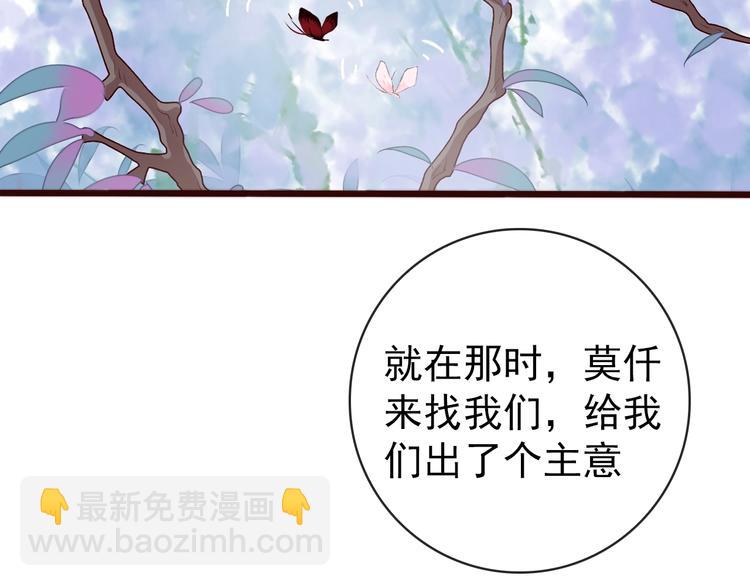 第1话  当年是谁负了谁？70