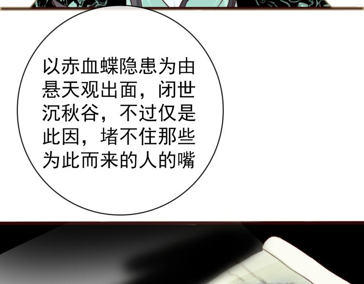 第1话  当年是谁负了谁？72